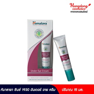 Himalaya ซินซ์ 1930 อันเดอร์ อาย ครีม