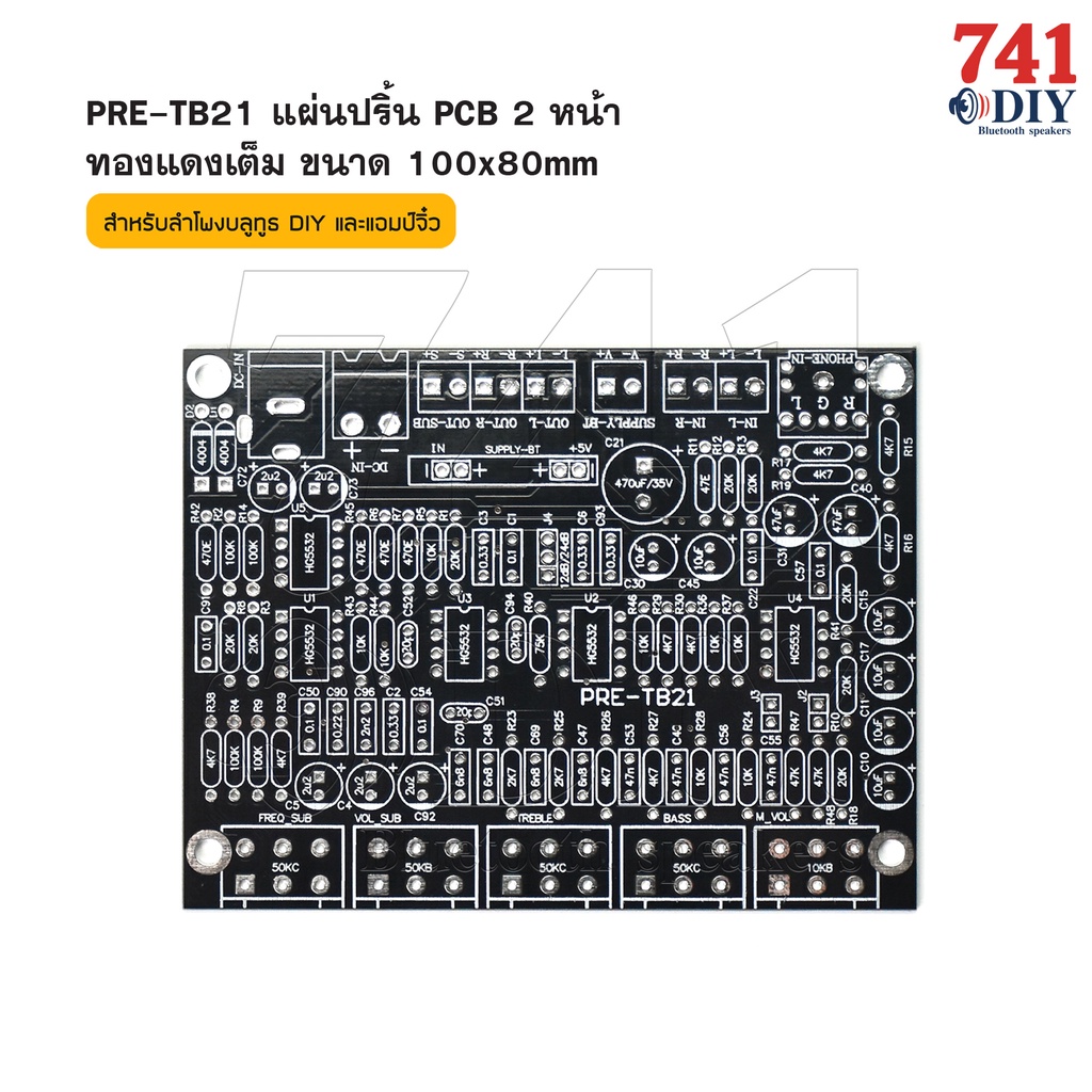 PRE-TB21 แผ่นปริ้น PCB ปรี-แอมป์ 2.1 CH 100x80mm 5 วอลุ่ม ปรับทุ้ม-แหลม-ซับ เบส ใช้รวมกับ แอมป์ 2.1 ลำโพงบลูทูธ DIY