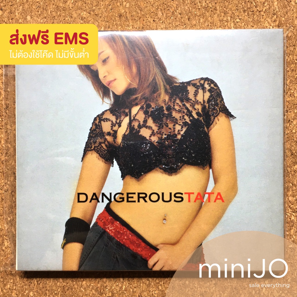 CD เพลง Tata Young ทาทา ยัง อัลบั้ม Dangerous Tata (ส่งฟรี)