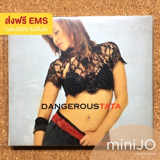 CD เพลง Tata Young ทาทา ยัง อัลบั้ม Dangerous Tata (ส่งฟรี)