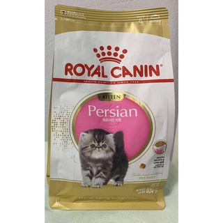 Royal Canin Kitten Persian 400g - โรยัล คานิน อาหารเม็ด สำหรับ ลูกแมว พันธุ์เปอร์เซีย ขนาด 400กรัม