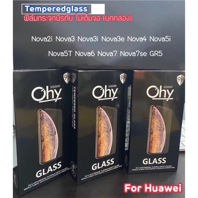 (10ชิ้น) ฟิล์มกระจกใส For Huawei Nova2i Nova3 Nova3i Nova3e Nova4 Nova5i Nova5T Nova6 Nova7 Nova7se GR5 TemperedGlass