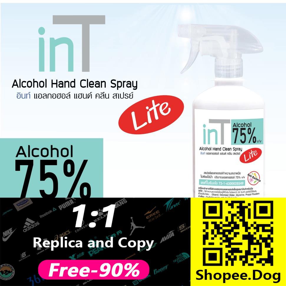 ♤อินท์ สเปรย์แอลกอฮอล์ 450 มล. Lite  - inT Spray Alcohol Lite 450 ml. (SP450-LITE)