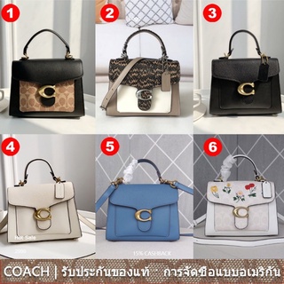 us นำเข้า⭐️ Coach 870 3787 636 629 Tabby 20 Top Handle Floral Snakeskin /ผู้หญิง /กระเป๋าสะพายข้าง