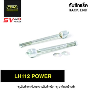 CERA คันชักแร็ค TOYOTA HIACE LH112POWER SR2871 | RACK END for TOYOTA HIACE LH112POWER