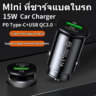 เตรียมจัดส่ง 15W ที่ชาร์จแบตในรถ ที่ชาร์จในรถ Mini ที่ชาร์จแบตในรถ ที่ชาร์จในรถยนต์ 2 พอร์ต ชาร์จเร็ว QC3.0 USB + Type-c