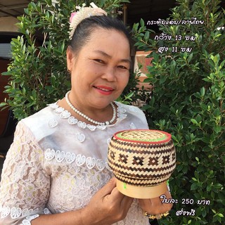 กระติบข้าว/ลายไทย/ทรงฟักทอง