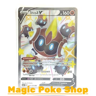 ไทเรสึ V (SSR) ต่อสู้ ชุด ไชนีวีแมกซ์คอลเลกชัน การ์ดโปเกมอน (Pokemon Trading Card Game) ภาษาไทย sc3a243