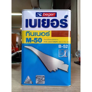 beger ทินเนอร์ M-50 สำหรับโพลียูรีเทนแบบ 2 ส่วน B-5000 ชนิดเงา  (ดูขนาดและราคาได้ที่ตัวเลือก)