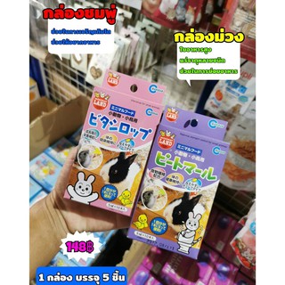 marukan วิตามิน เสริมภูมิคุ้มกัน และ ช่วยปรับสมดุลระบบย่อยอาหาร  1กล่อง 10 หลอด วิตามินหนู แฮมเตอร์ กระต่าย