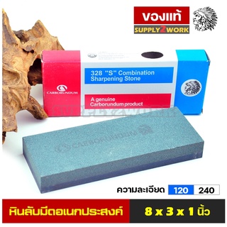 CARBORUNDUM หินลับมีด ตราคนป่า ของแท้ อย่างดี ลับมีด ลับสิ่ว เครื่องมือช่าง ขนาด 8x3x1 นิ้ว (บราซิลแท้)