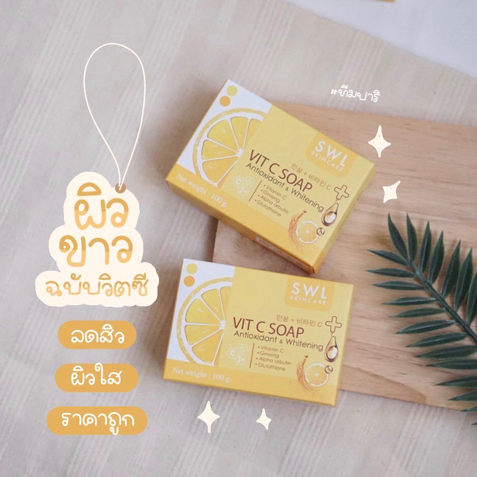 🌈VIT-C สบู่ดูแลผิวกาย