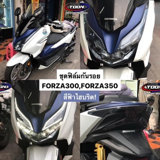 ชุดฟิล์มกันรอย (ไมล์ ไฟหน้า ไฟท้าย) Forza300,Forza350