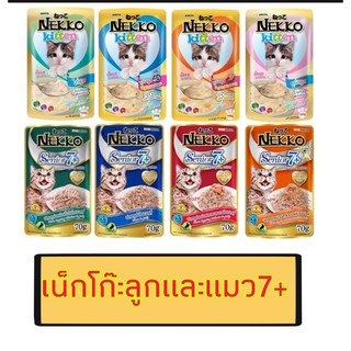 (ยกโหล12ซอง) ลูกแมวและแมวแก่เจ็ดปีขึ้นไป Nekko Pouch อาหารแมวชนิดเปียก 7+ และ 11+  ขนาด 70 กรัม