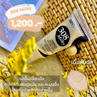 308 Milky ผสมสีสักปากให้ดูละมุน ช่างสักปาก