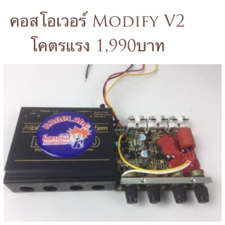 คอสเบส โมดิฟายด์ ยี่ห้อ โคตรแรง เบสแรงขึ้น 4เท่า ปรัปกระแทก นุ่มได้ เบสยาวได้ ตามสั่ง