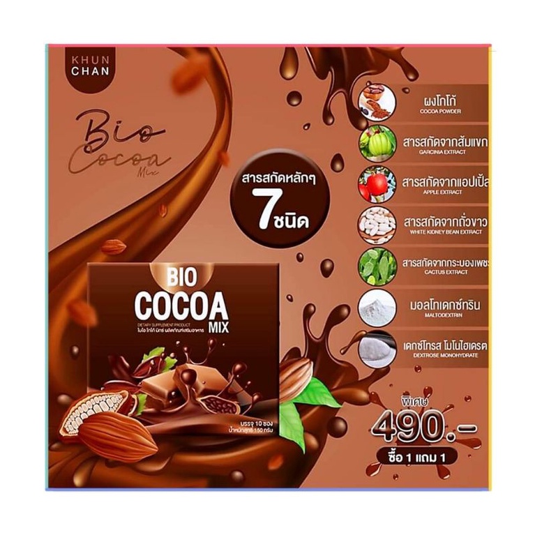 Bio cocoa Mix แคลน้อย น้ำตาล0%