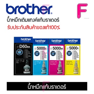 น้ำหมึกแท้ Brother D60bk Bt5000 มีกล่องครบ