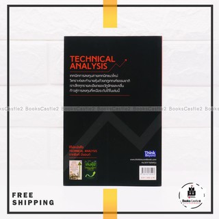 หนังสือ technical analysis class