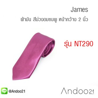 James - เนคไท ผ้ามัน สีม่วงอมชมพู (NT290)