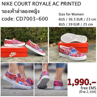 nike court royale ac printed