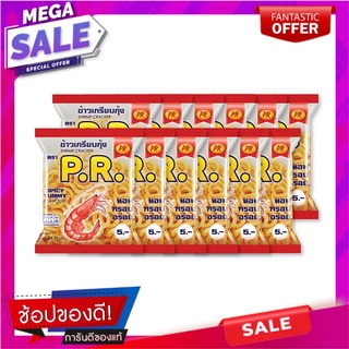 พีอาร์ ข้าวเกรียบกุ้ง 25 กรัม x 12 ซอง PR Prawn Cracker 25g x 12 Bags