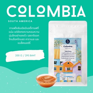 เมล็ดกาแฟคั่วโคลัมเบีย COLOMBIA ARABICA 100% [200กรัม]