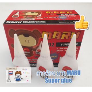 กาวร้อน มารุ MARU Super Glue กาวสารพัดประโยชน์