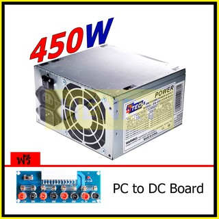 D-TECH EB-450 อุปกรณ์จ่ายไฟ ATX Power Supply PC ขนาด 450 Watt วัตต์ แถมฟรี PC to DC Board บอร์ดแปลงไฟ จากเพาเวอร์ซัพพลาย