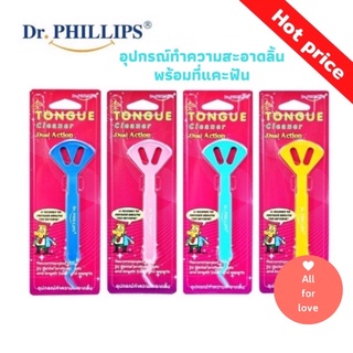 แปรงขูดลิ้น ที่ขูดลิ้น อุปกรณ์ทำความสะอาดลิ้น พร้อมที่แคะซอกฟัน Dr.Phillips Tongue Cleaner Dual Action