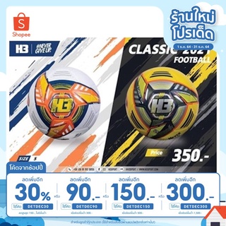 [เหลือ 242 .- ใส่โค้ด "DETDEC90"] ลูกฟุตบอล H3 HYBRID FOOTBALL CLASSIC 2021 เบอร์ 5