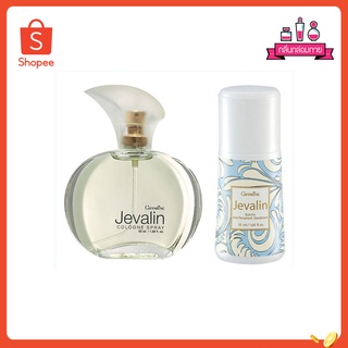 Giffarine Jevalin Cologne Spray and Roll-on กิฟฟารีน เจวาลิน โคโลญจ์ สเปรย์ และ โรลออน