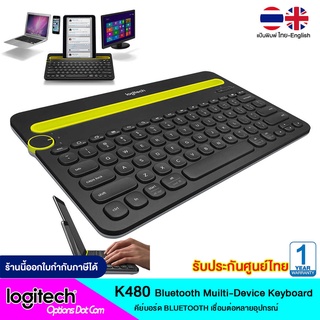 Logitech K480 Bluetooth Multi-Device Keyboard คีย์บอร์ดบลูทูธไร้สายสำหรับคอมพิวเตอร์, แท็บเล็ต, และสมาร์ทโฟน ของแท้