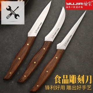 Yujia Food Carving Knife Set, Master Professional Chef Introduction Knife, Kitchen Fruit Platter