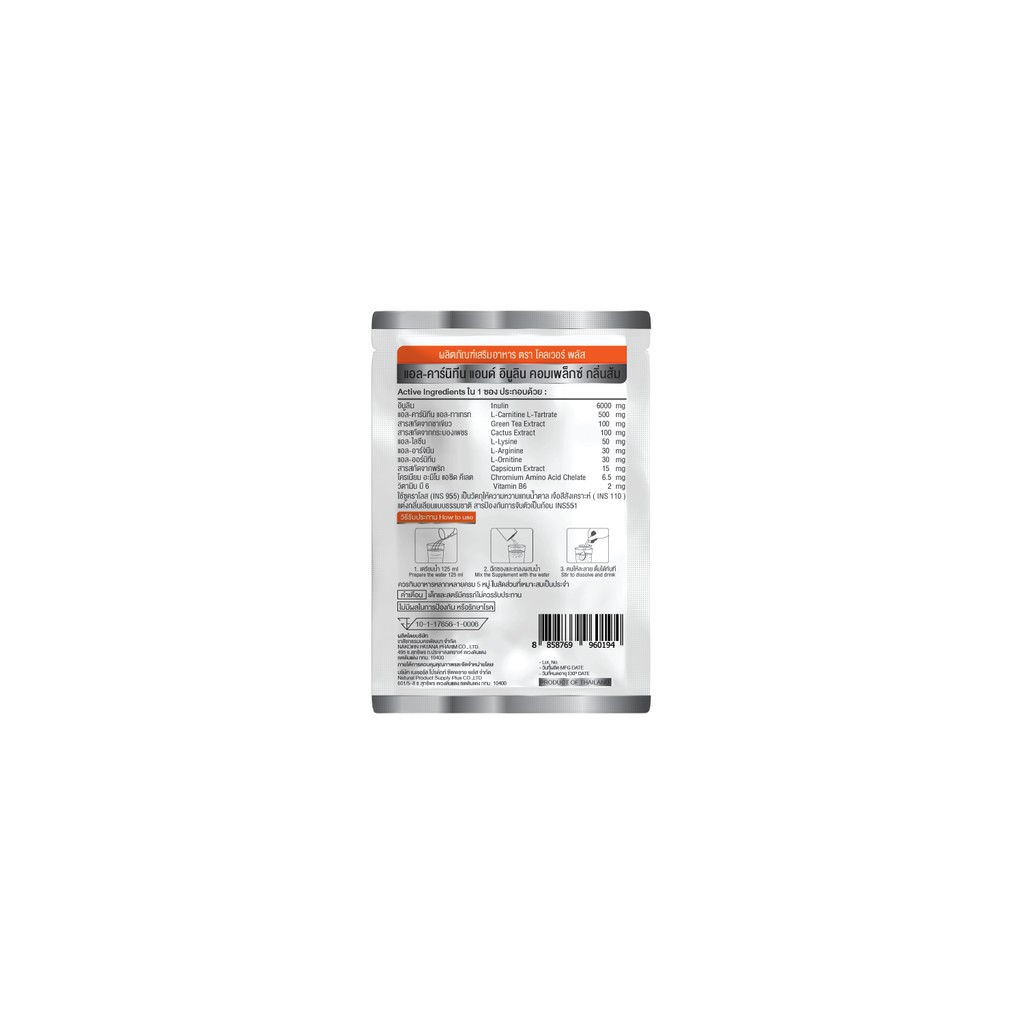 Clover Plus L-CARNITINE AND INULIN COMPLEX แอลคาร์นิทีน (20 ซอง ...
