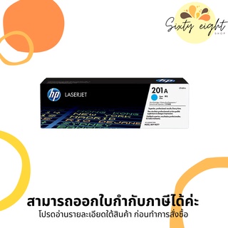 HP 201A Cyan Original LaserJet Toner Cartridge (CF401A) ของแท้