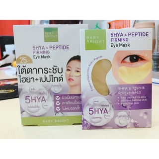 Baby Bright 5HYA &amp; Peptide Firming Eye Mask (2.5gx2pcs) x 6 pairs แผ่นเจลมาส์กใต้ตา ไฮยา+เปปไทด์ (1 กล่อง 6 คู่)