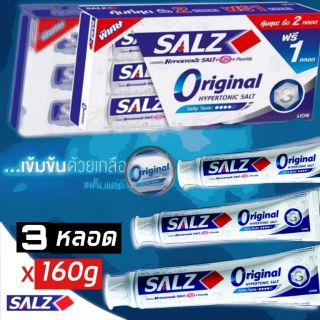 ยาสีฟันsalz 2แถม1 ขนาด160กรัม