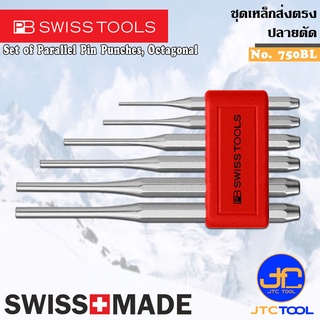 PB SWISS TOOLS เหล็กส่งปลายตรง รุ่น 750.BL - Parallel Pin Punches, Octagonal Set No.750.BL