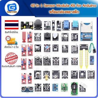 45 in 1 Sensor Module Kit for Arduino พร้อมกล่องพลาสติก