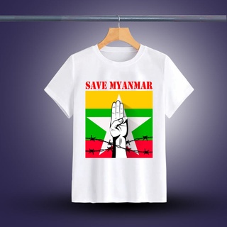 เสื้อยืดคอกลมสีขาว Save Myanmar ส่งทุกวัน