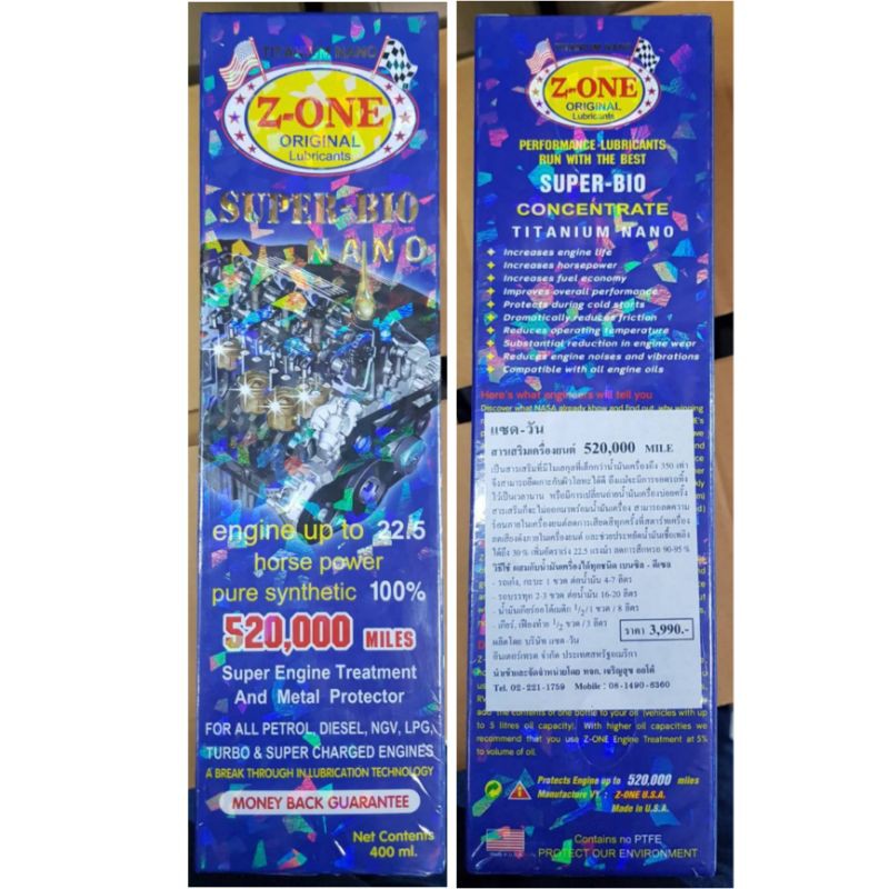 สารเคลือบเครื่องยนต์ Z-1 เพิ่มประสิทธิภาพ ลดการสึกหรอ เห็นผล100%จ้า สารเคลือบZ1