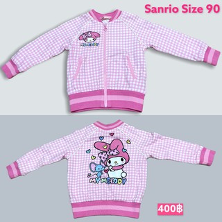 เสื้อหนาวมายเมโลดี้ Sanrio Size 90