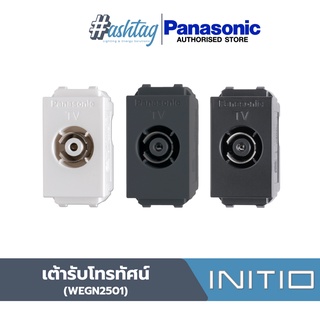 Panasonic เต้ารับโทรทัศน์ WEGN2501 | INITIO SERIES