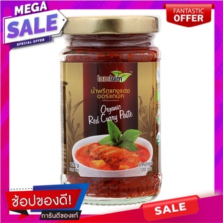 ลำลำน้ำพริกแกงแดงออร์แกนิค 120กรัม Lam Lam Organic Red Curry Paste 120g