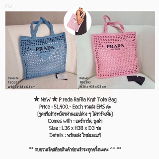 ★ NeW ★ P rada Raffia Knit Tote Bag