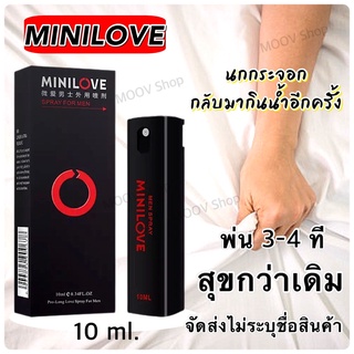 💥ส่งด่วน/ของแท้/ราคาถูก💥 MINILOVE สเปรย์ สุขนานกว่าเดิม ขนาด 10 มิลลิลิตร