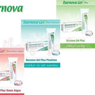 Burnova Gel Plus เจลบำรุงผิวหน้าสำหรับคนเป็นสิวและผิวแพ้ง่าย 25g Original / Snow Algae / Plankton