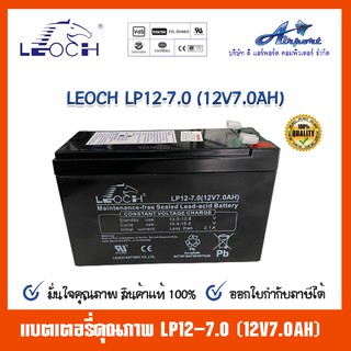 แบตเตอรี่แห้ง LEOCH LP12-7.0 (12V7.0AH)