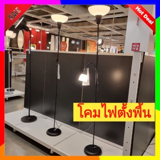 🔥พร้อมส่ง​ IKEA อิเกีย​ โคมไฟ​ตั้งพื้น​​ โคมไฟ โคมไฟห้องนอน​ โคมไฟ​ห้องนั่งเล่น​  TÅGARP ทัวการ์ป